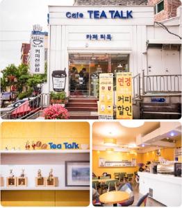 티톡(tea talk) 