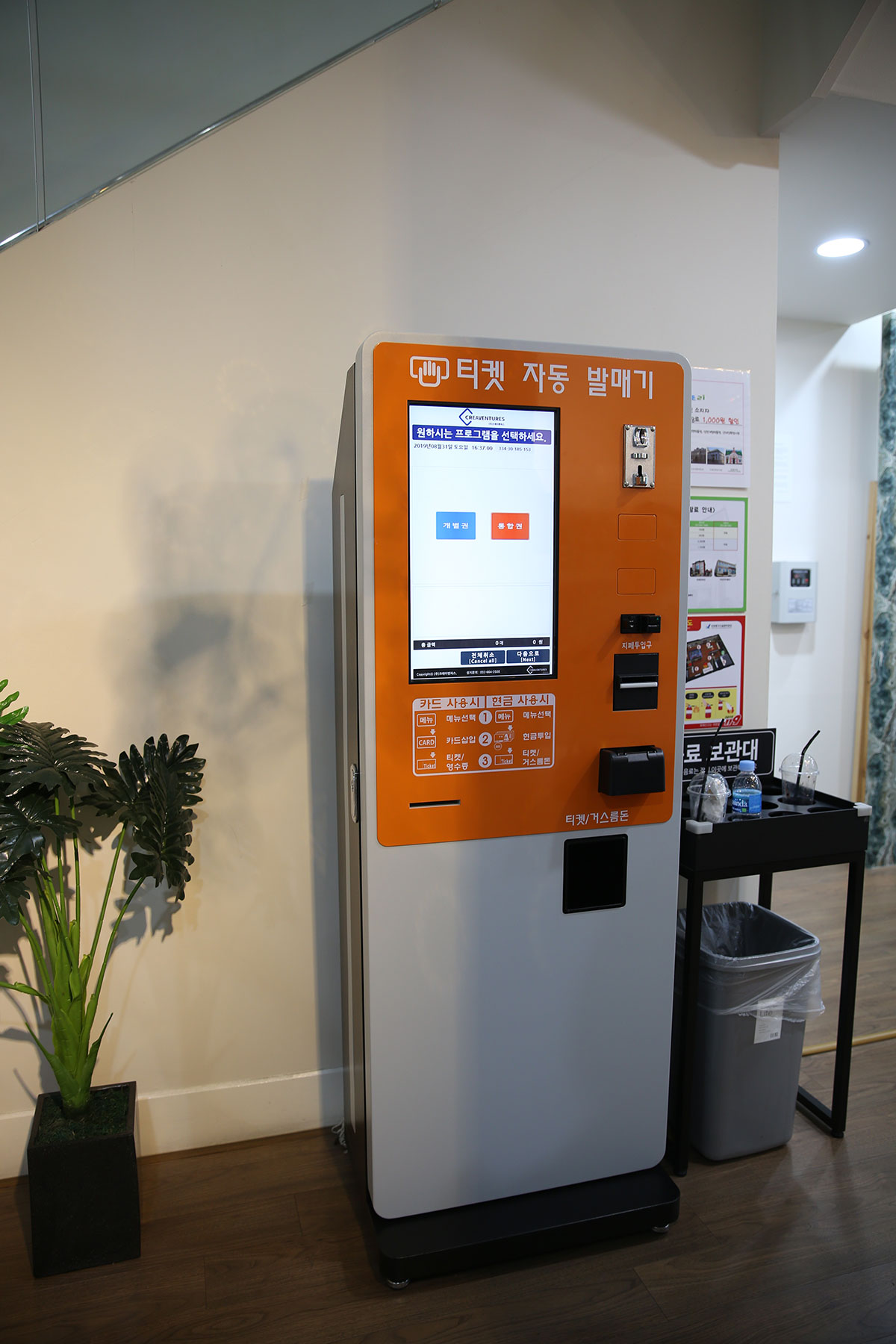 Kiosk to buy a package ticket for 5 museums