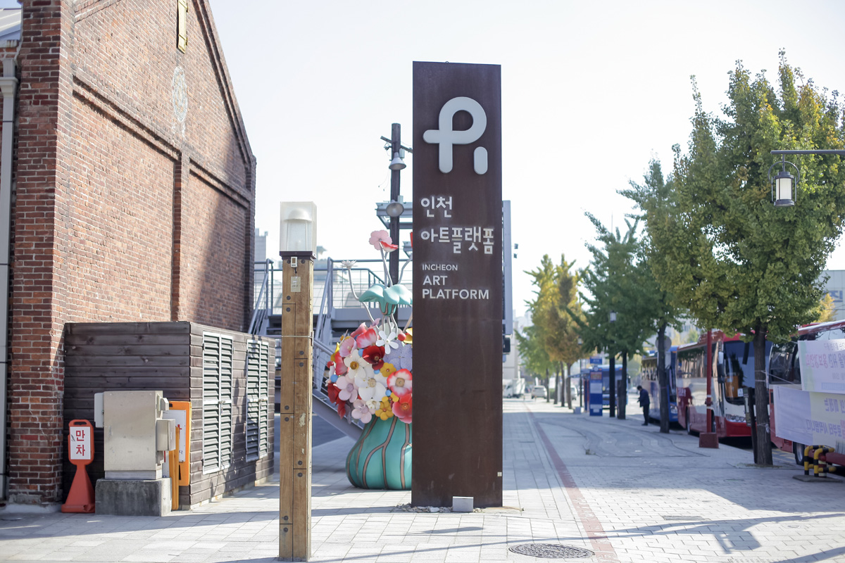 Incheon Art Platform