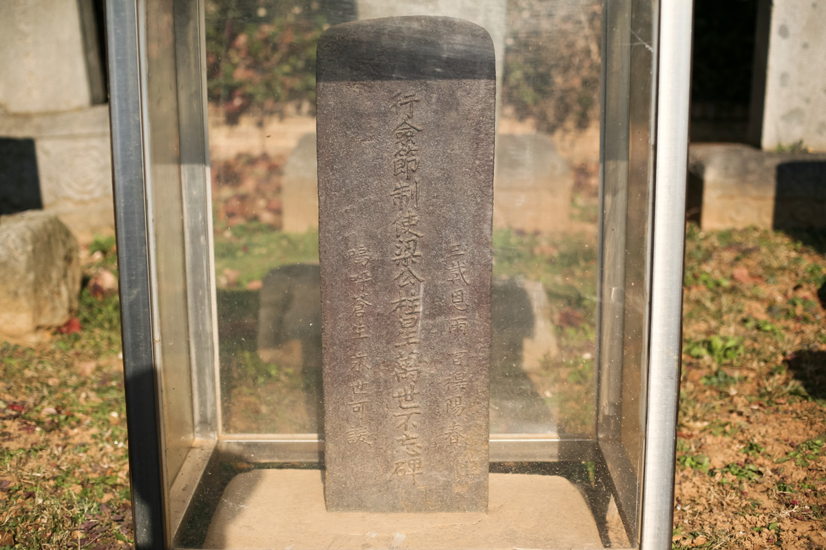 Monument Relics, Monument of YangJuseong 1