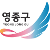 영종구 로고