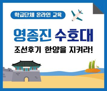 중구 영종  도시행정과 역사관팀 배너-03.jpg