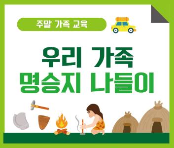 중구 영종  도시행정과 역사관팀 배너-01.jpg