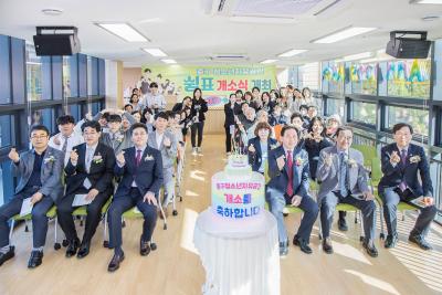 인천 중구 청소년자유공간 '쉼표' 개소식