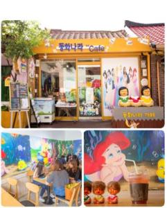 Cafe Donghwa Nara (Fairytale World)