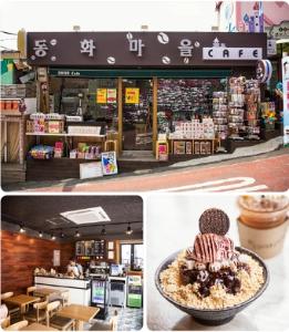童话村咖啡店 (동화마을카페)
