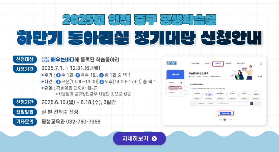 하반기 동아리실 정기대관 신청안내