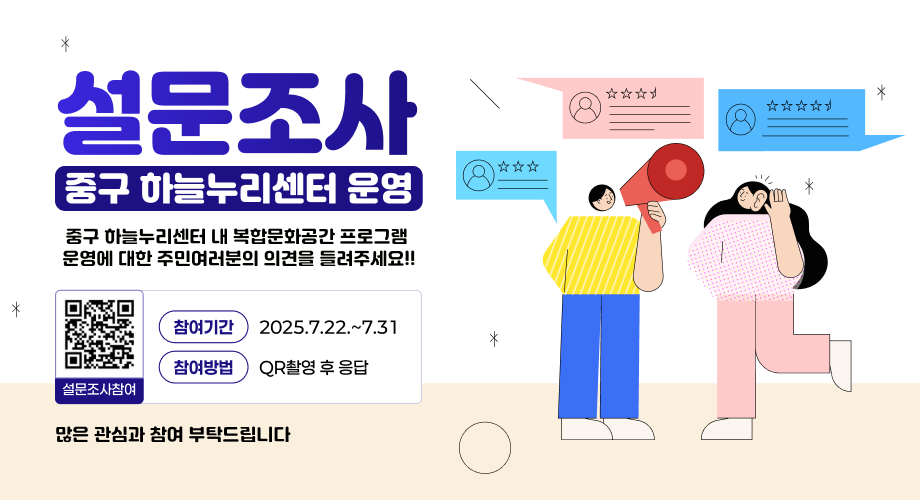 설문조사 중구 하늘누리센터 운영<span data-buffer="!--(figma)ZmlnLWtpd2lXAAAAM2MAALW9C5xkSVXgHffmo6q6uuf9ZmZ4zfD0McwMA77NV1Vld74mb1b1zKxrmZV5qyvprMwyb1ZPN/saERERERERERFZRGSRRRYRERGRRWQRERERERGRZVmWVWRZlnXZ739OxH1kdQ/6/b7fN7/puhEnTpw4ceLEiRMn4t78VK4ZRlH/TNi7cBAac8PJdr21HfRK3Z7hv1a7WtuubJRa67WArLcZ1LqZvK/YtVaVdC6or7dKDVL5oHd/o0aioIntoCa0ioqrlLeDU/XOdrfWaJek5lKr3auv3b8dbLQ3G9Xtzc56t1SV+ssuuV1ttyS/Eue7tbVuLdgAdCyo1Fq1bcCdje17N2vd+wGuZoHdWqchwOPV+toazxOVRr3W6m2Xu7ReKQXC22UZ3k62N7v0oyacXR70urVS05aQv8LlbY+vrLd6tW6p0qtv0clGHcasaCi7qlurtFutWoXOZpiJObz60sUxr9coP7SyXW9VurUm/JYalLo6YFyrIwNfvc0gbfU617cuVWtd7cL1pfOjiJG6j7QR2l5pMGDEAdGV6na7pS0azZzu1ntCx2tNh2Fnrx+FoMFAqae0QGq2tzTpnR5NhqPJme7hWHBa7dYDtW6bAtOuarlQsCr1dAprgEy1XdmUrpD0KqXWVikg5a9325sdErm1bqkpePlyu92olVrb7Q7S7dXbLYCFLfrd7pIq0ml5LjXqSna51mjUO4EkV5BQD1Go8h3r1tY3G6XudqfduH9diazSFIKpIp8U73ivdp+wdIIRrAjgsuD+Zrktinx5vUVjLYUy9PXKKRHVlcFGqVPbPl3vbWy7ule5gVEGr67I0JQb7copctecrlfXdQJcC62m9PS6Zq1aL5G4fqO+vtHgnxTfEEDAdvZGl9xG2N1GSRq96XQp2Khv92iZ3CO2St16qaz839xziVs0sV1BHuRujVHc9Hsk3dNJ9ahSENQDBnQbyu1NKXv0xYpca6jWUfiYhJBw06UQ4GOb7eqmtnqbxV+ngNztNtdtnybzOOZop90KlKoy8XgVTaXdBGypP0EkuN0p9WQyP1GLM0J/kgIa9XK3pNPmyZpfq2vL36AZOlETqX9jubupFuGbmqVWaZ3uMVfrrXUg39zrllrBWrvbJHNHpRlsd+uVZOyewqQTBRcid54MZJ7cVWuWa1VRlE633Wv37leh3808YL6u1cuK+9RM7+xk1C7ec7pW7tA+yacFe/2D8PRovtcLz8/tZLg1uHez1K1Rahgnp7ce6tBsq03xYVo1EzNINpdkq+3Tohr5S6lwoVPqlhoN7ClmpEnvrEYVF8GN2ppAl2qt9e1qCWUpaePLkscubUpmRTJOvsc03W5gScitIsRO7YG2DvPxDsaltsYEVBFVaoFM5RNoaK0h5ZfFU307YAiU2uUJqLnZ6NU7CryCsdrEstVbHVXEKzdq95XsXL2qslHb6mry6g7VHPiaNt22SZlPwtl1ncamNH99qYvexd28weZiWdwYbDab8LJ9crOFniuBm3S6PiLo1GqoQ3mzjJIDuFlnA0sAGtTu2qG8pTwOJ8MmNk3YYQZt9zYYiXVROBbJblMXPq9a