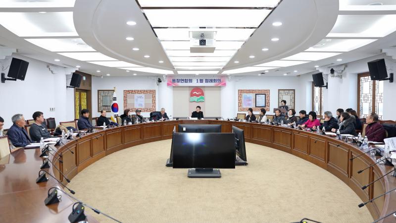 중구 통장연합회 정례회의 사진