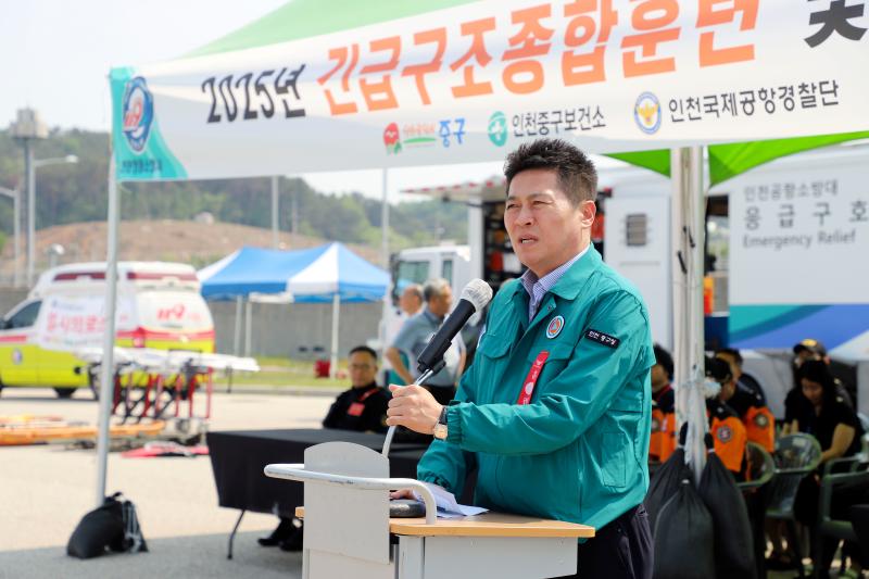 영종소방서 긴급구조종합훈련 사진