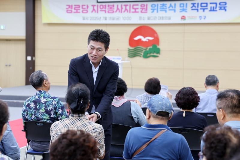 경로당 지역봉사지도원 위촉식 및 직무교육 사진