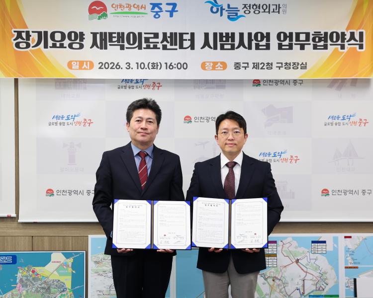 장기요양 재택의료센터 시범사업 업무협약식 사진