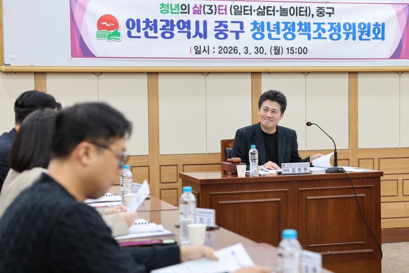 청년정책조정위원회 사진