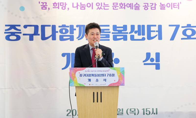 다함께돌봄센터 7호점 개소식 사진