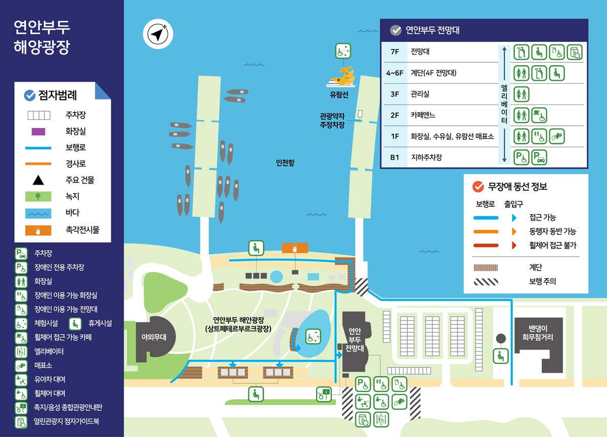 연안두부 해양광장&아트프런트 관광지도                            