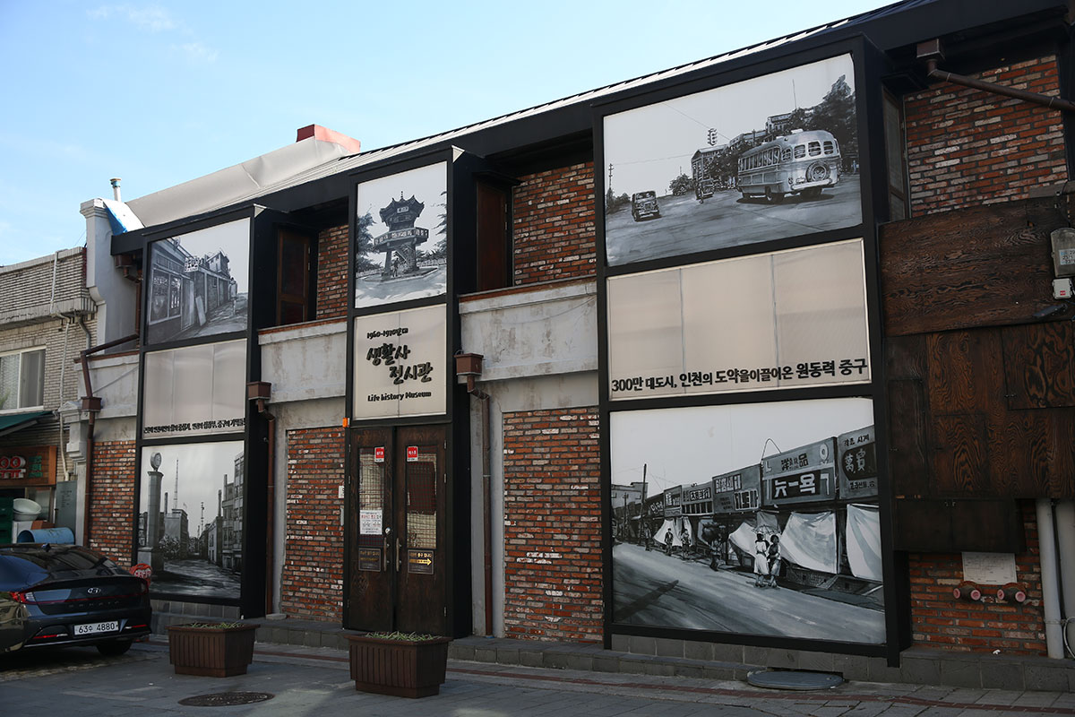 Outside view of the Incheon Jung-gu Life History Museum