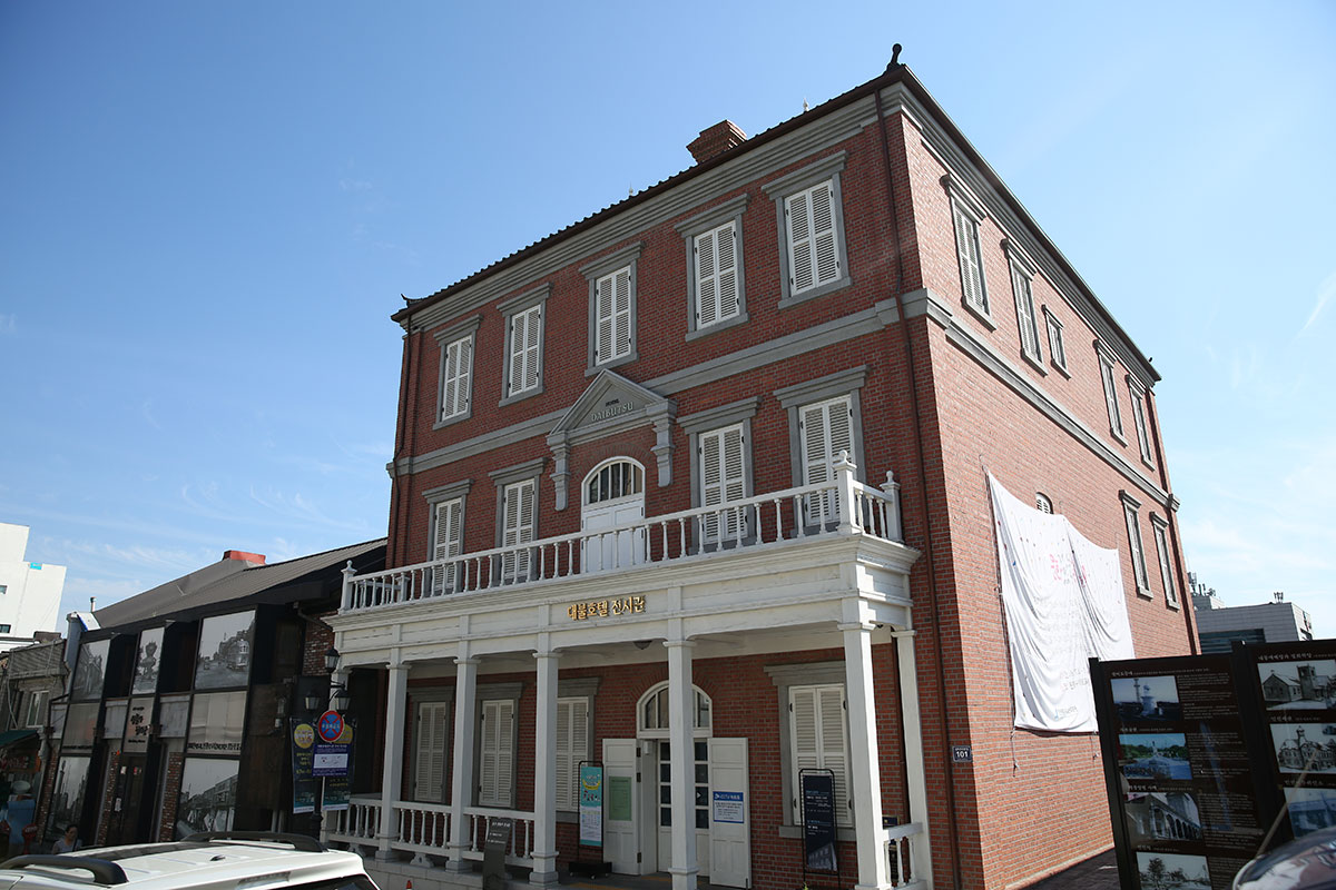 The Daebul Hotel and Incheon Jung-gu Life History Museum