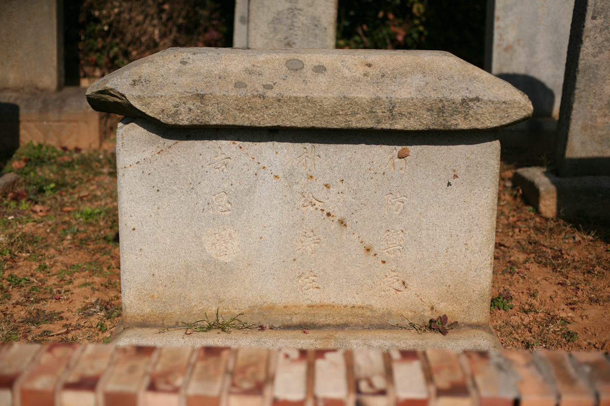 Monument Relics, Monument of YangJuseong 2