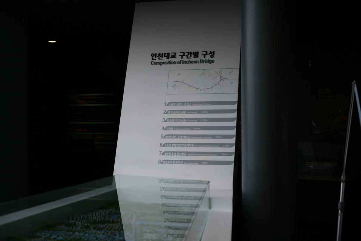 인천대교기념관2