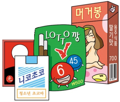 정서저해 식품