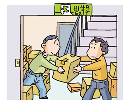 화재 사고 대비 안내 이미지