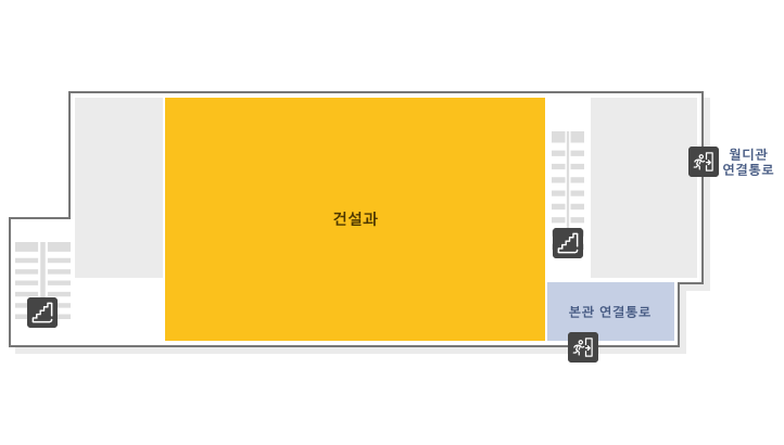 북별관 2층 구조도. 건설과, 본관 연결통로, 월디관 연결통로