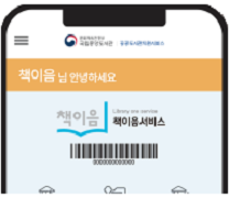 모바일이용증